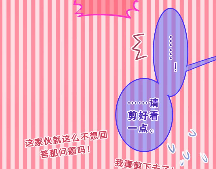 第56话 不想错过你了23