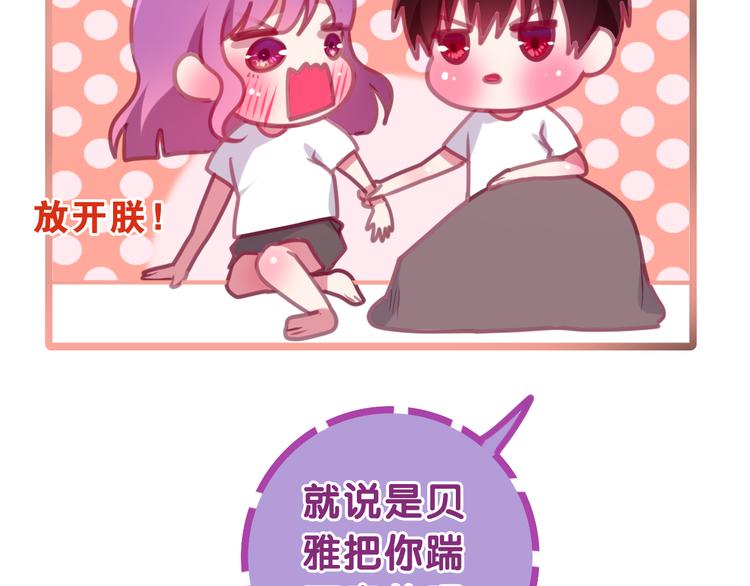 第59话 还往哪儿躲呢？69