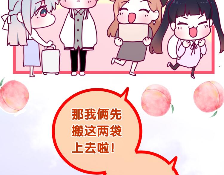 第37话 雨中的拥抱29