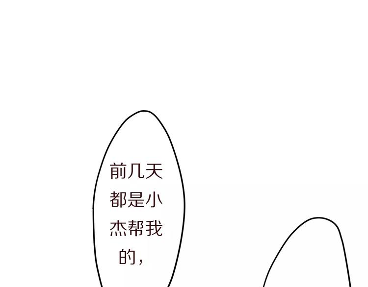 第10话 洗澡？！104