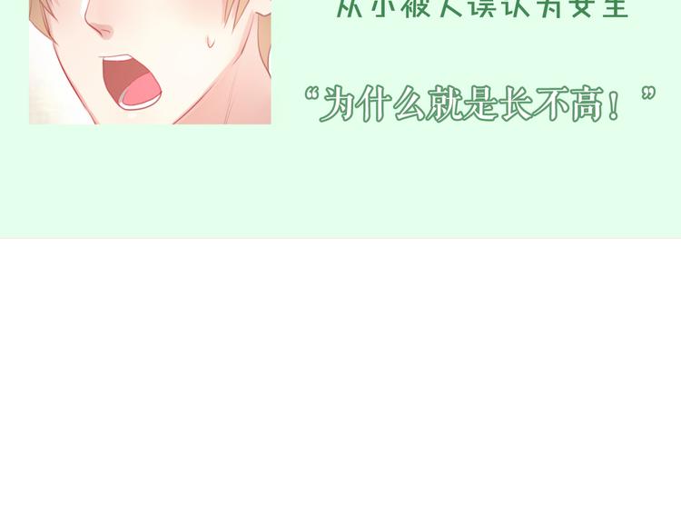 第6话 心动116