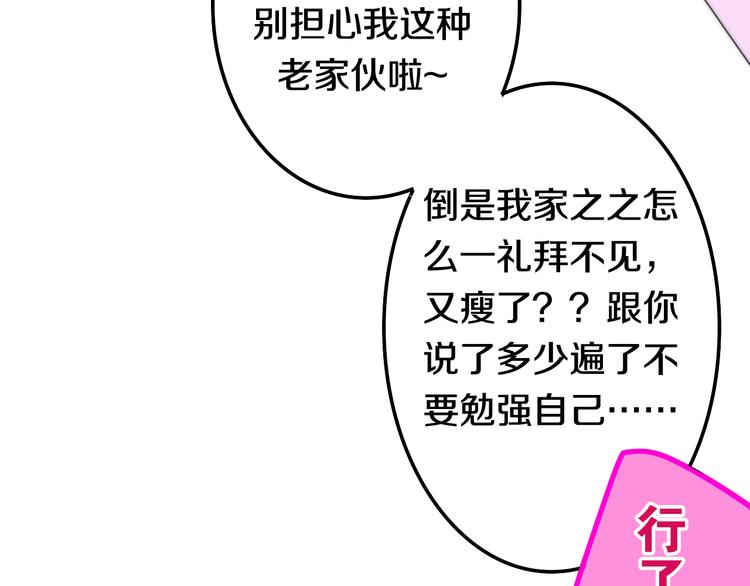 第10话 脸红透了…32