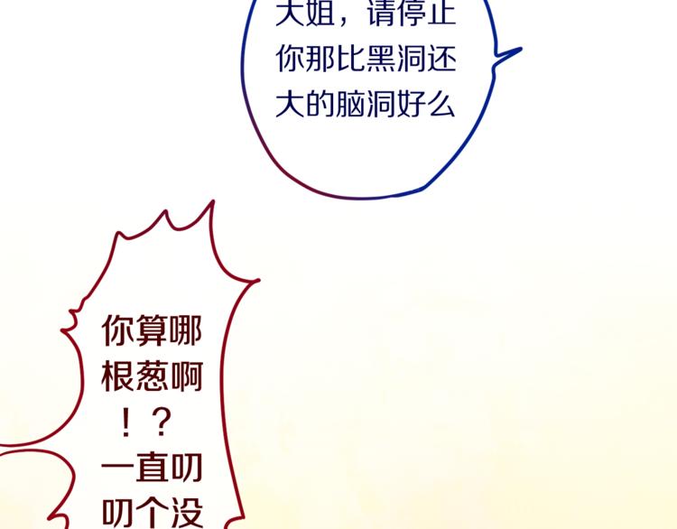 第7话  绯闻传开！？50