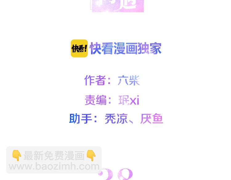 第38话 坚决的告白！16