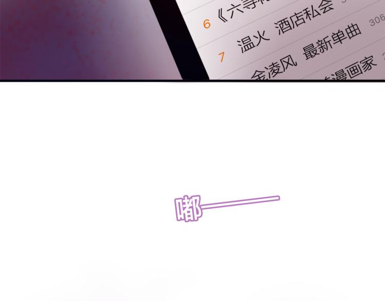 第7话  绯闻传开！？80