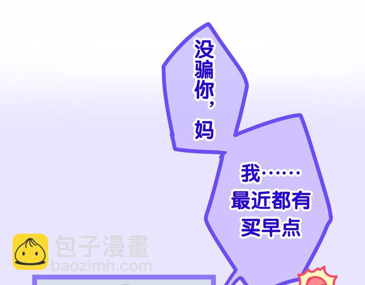 第17话 生日快乐10