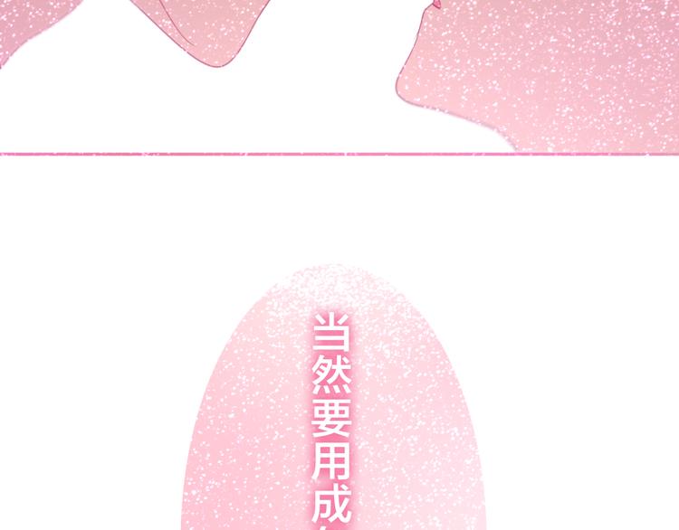 第51话 李撩撩强势来袭！2
