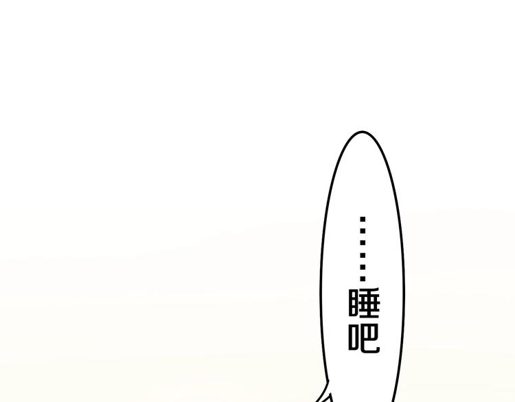 第40话 告白之欧无阳篇133