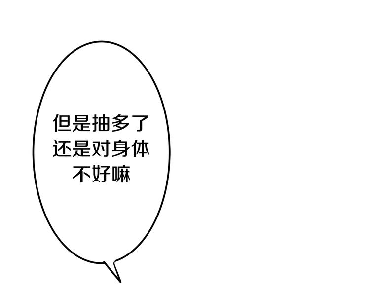 第51话 李撩撩强势来袭！106