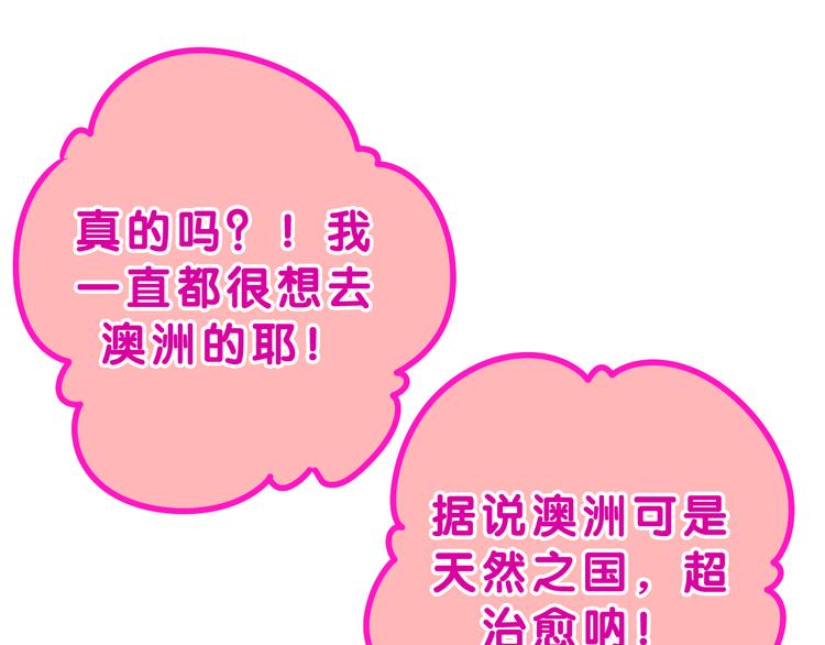 番外篇 霸道总裁李撩撩上线19