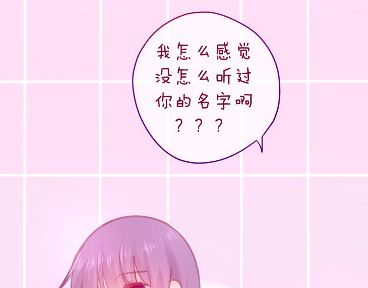 第3话 他竟然怕黑21