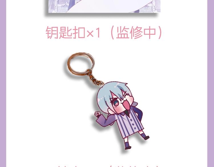 《六月的不期而遇》单行本来喽9