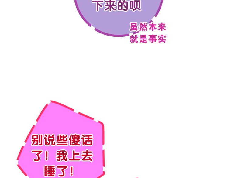 第59话 还往哪儿躲呢？70