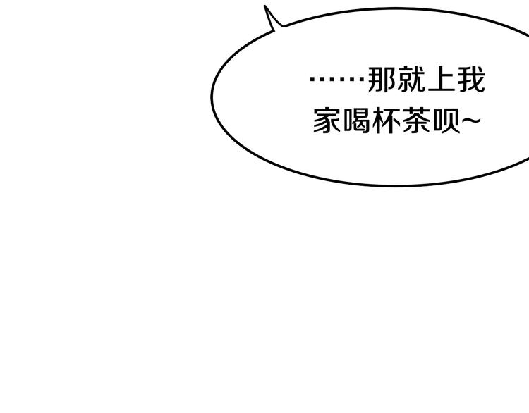 第51话 李撩撩强势来袭！54