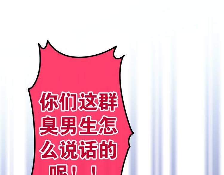 第11话 眼中的星星~87