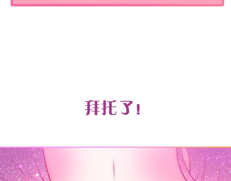 第64话 我要大声告白！29