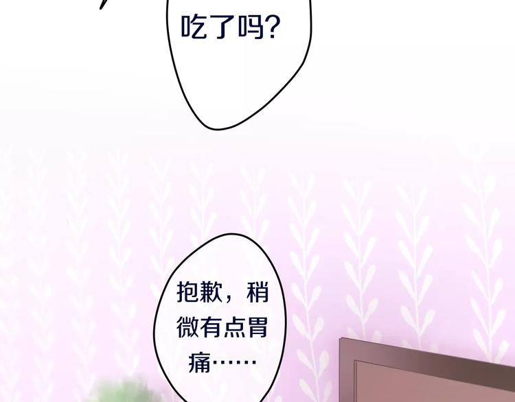 第12话 三角关系84
