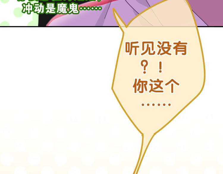 第5话 酒后变人格！？99