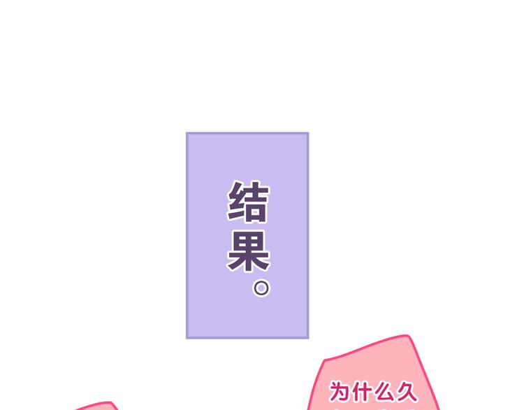 第55话 心跳游戏26