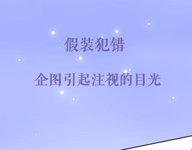 序章 不一样的Ta们！34