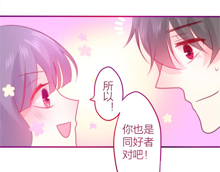 第2话 他是大明星！？7