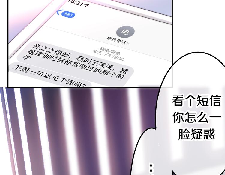 第15话 细微的变化32