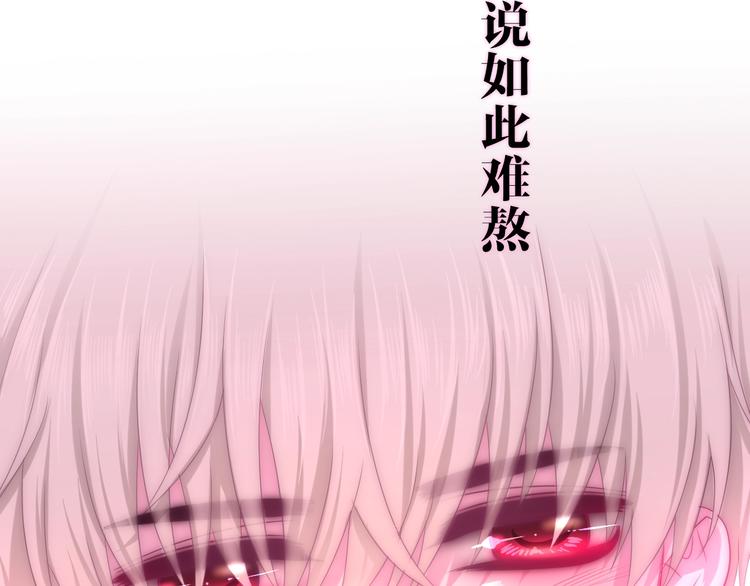 第20话 “粉红兔”29