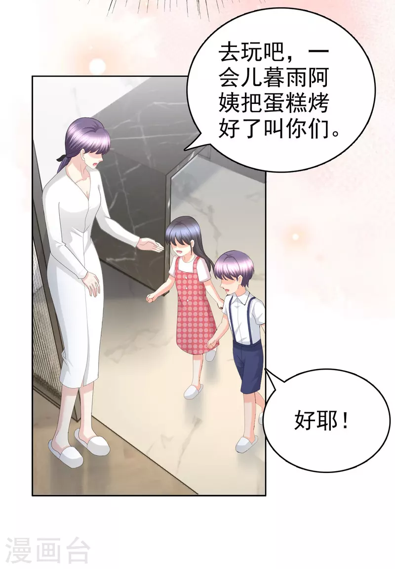 第65话 有你们我很幸福5