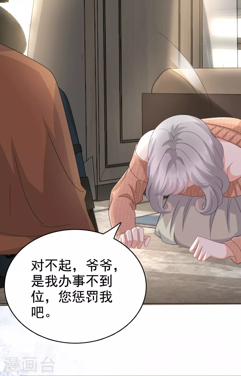第81话 我们都想保护你4