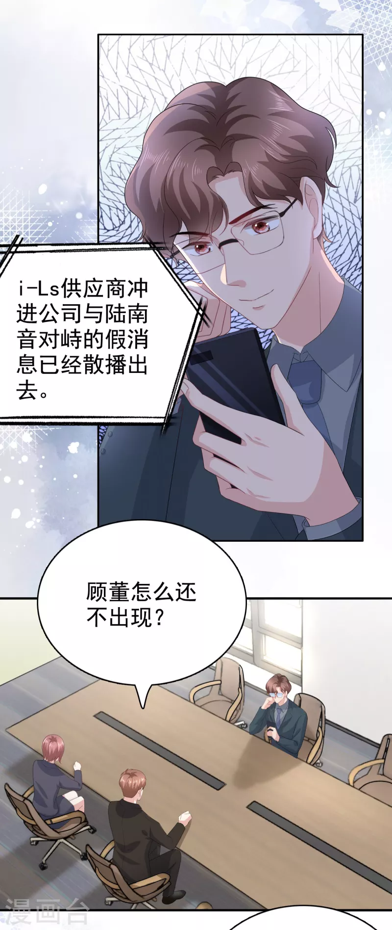 第79话 我们的正义2