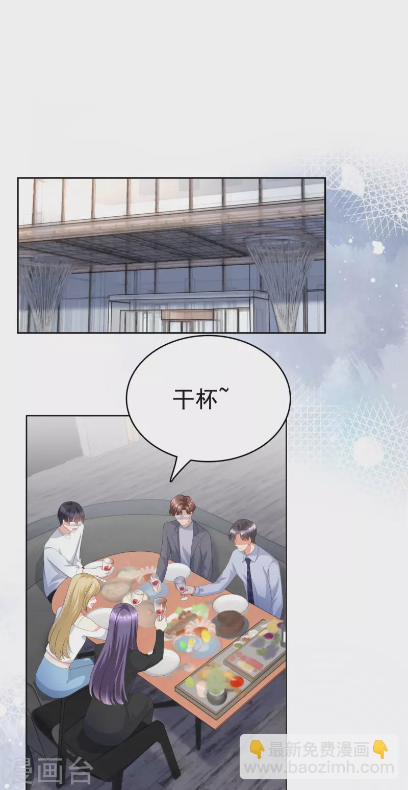 第88话 景砚有希望活下来了7