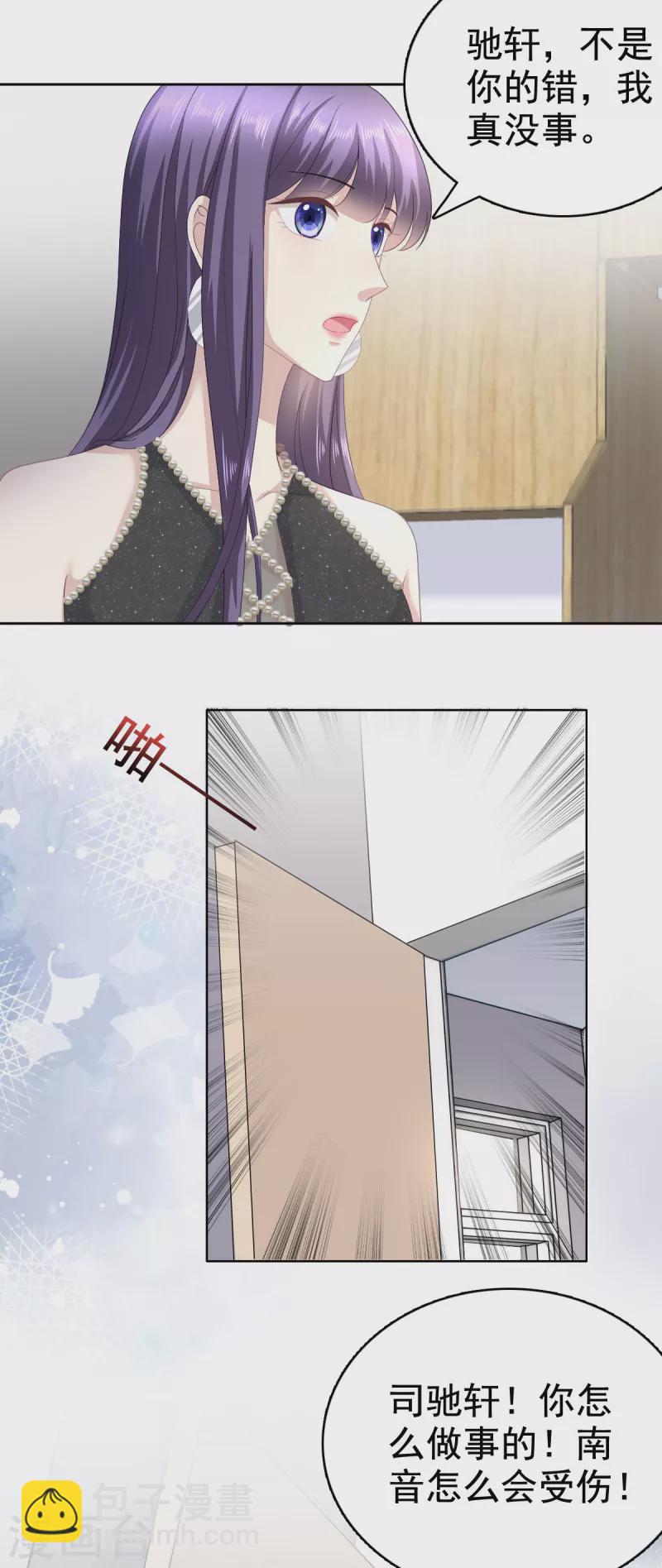 第85话 你怎么能再让她受伤6