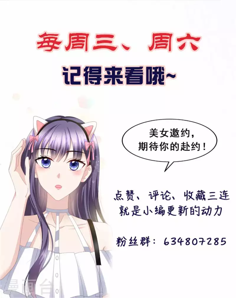 第20话 我没有推她27