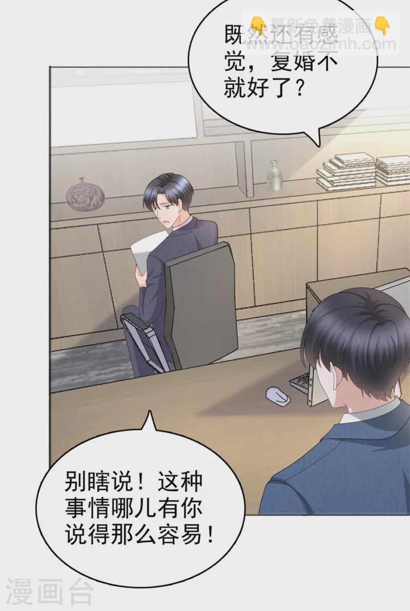 第46话 在她之后，我不再是我19