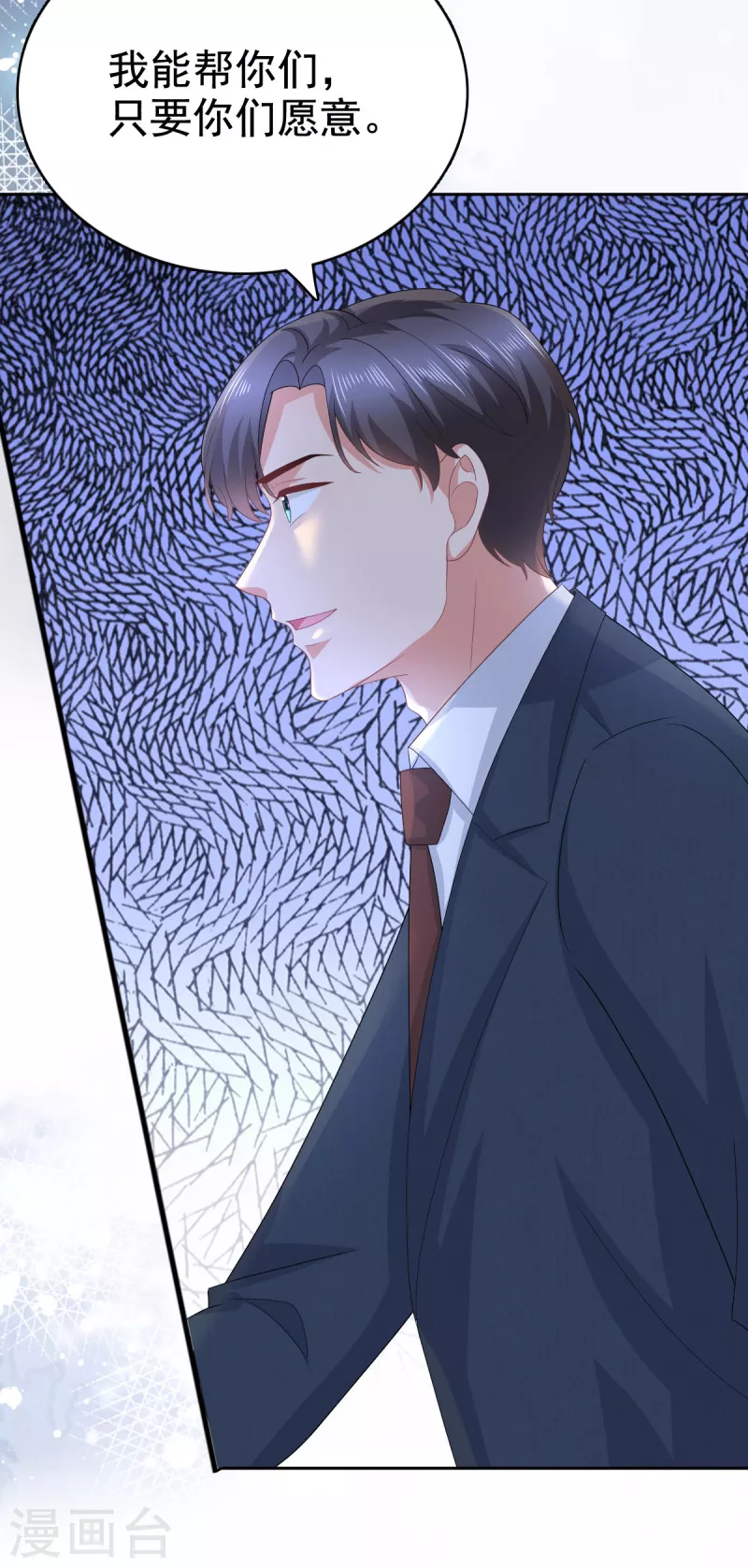 第79话 我们的正义17