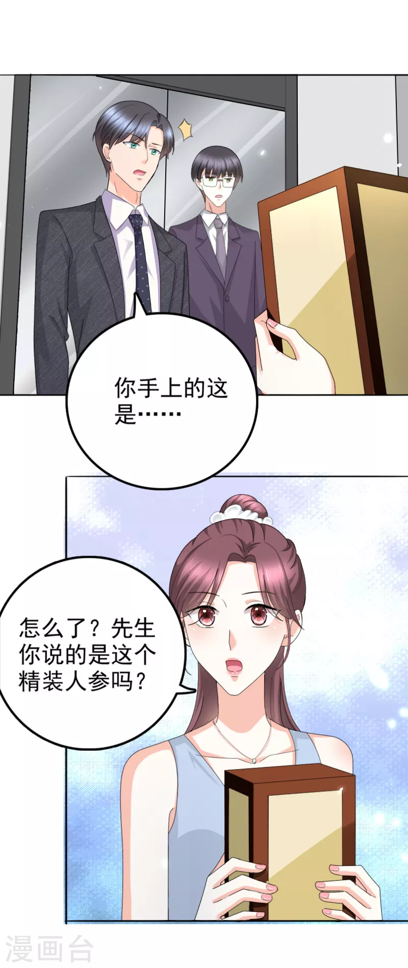 第50话 我快追不上你了19