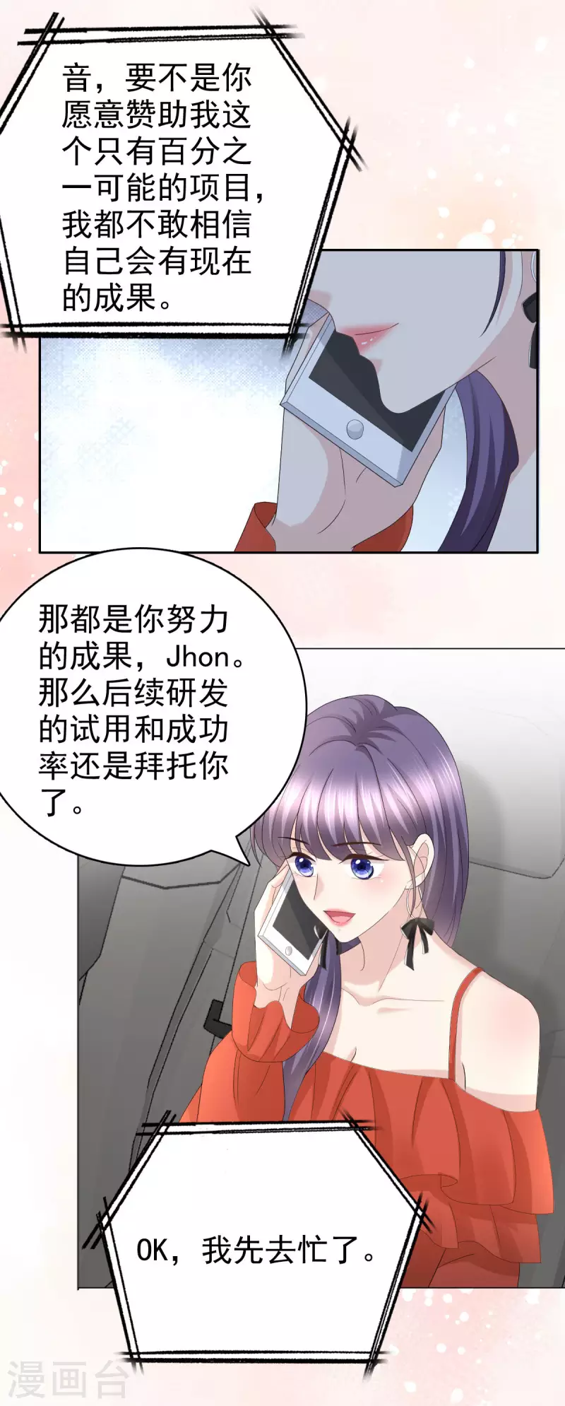 第57话 我的孩子有救了14