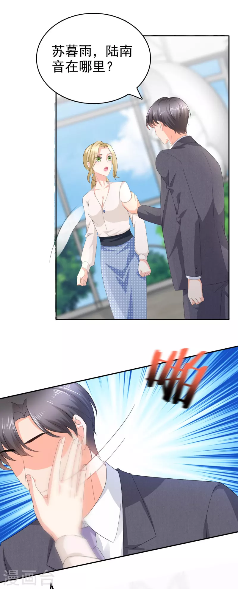 第67话 陆南音出事了！9