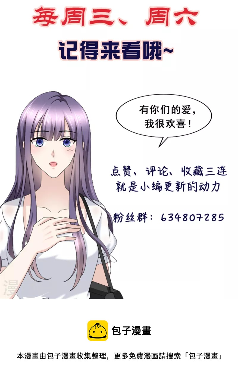第75话 又收获一枚迷妹29