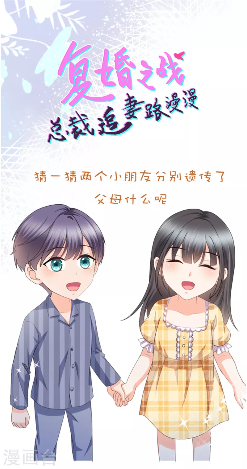 第43话 爸爸是怎样的人？18