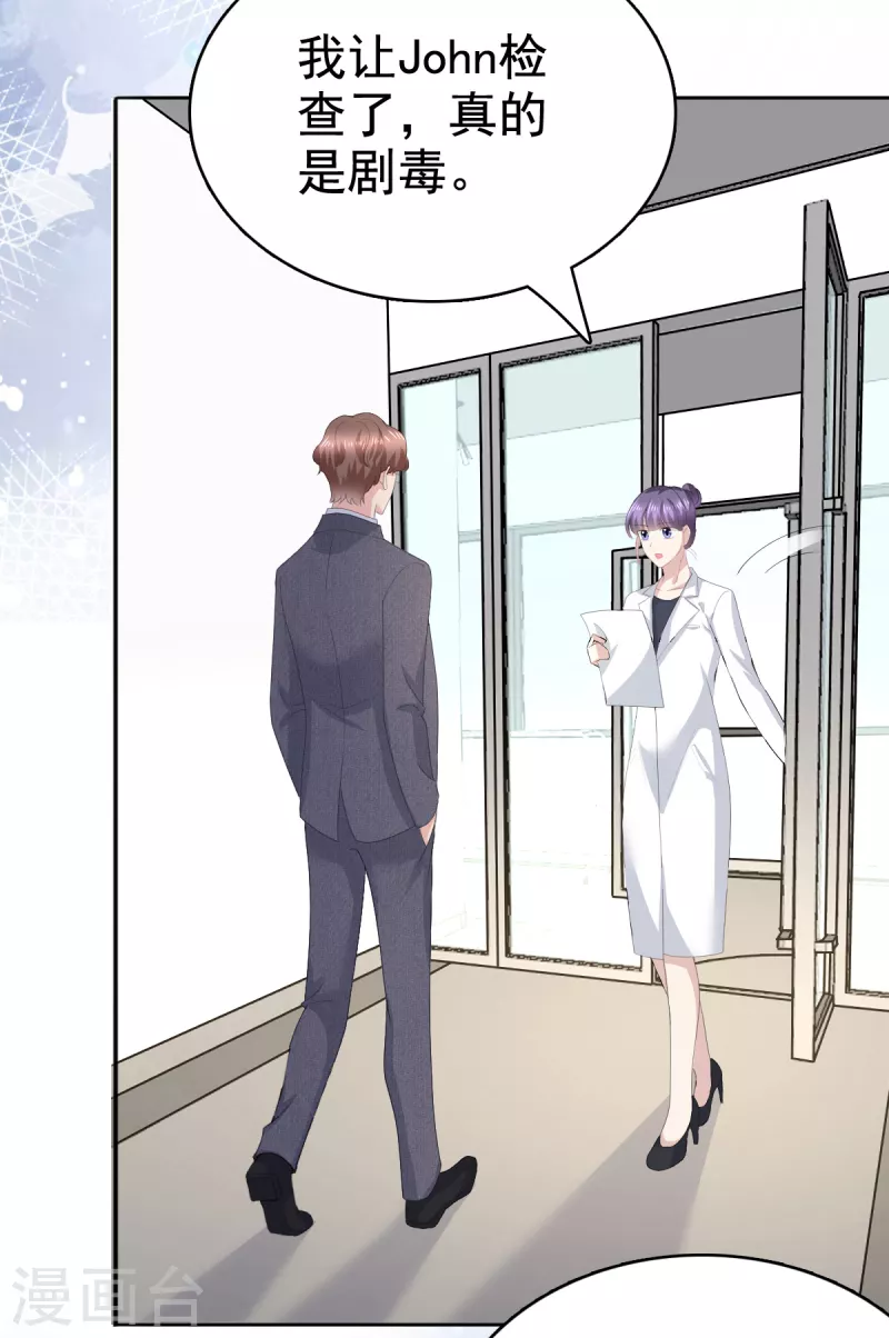 第91话 乔千雅被控制了7