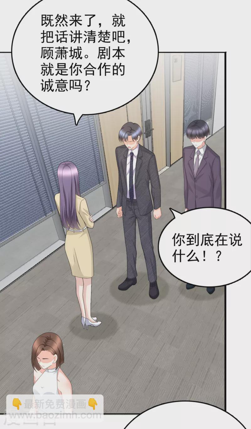 第50话 我快追不上你了6