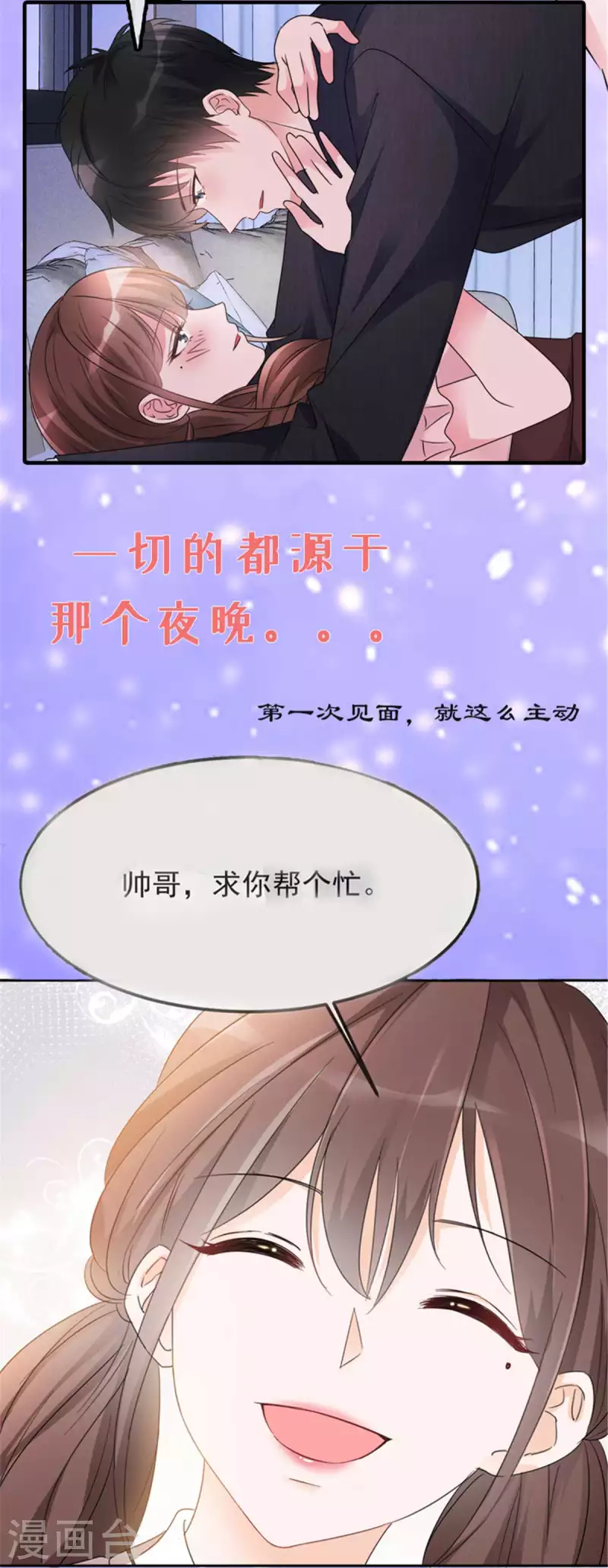 第27话 用自己做赌注28