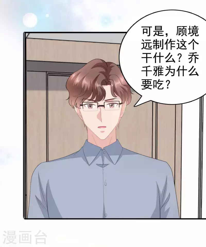 第93话 老爷子拿人做研究12