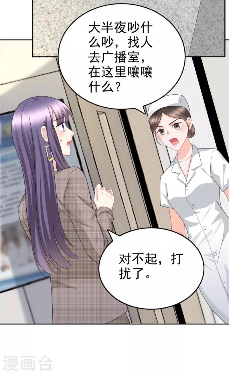 第45话 你就是王子殿下吧19