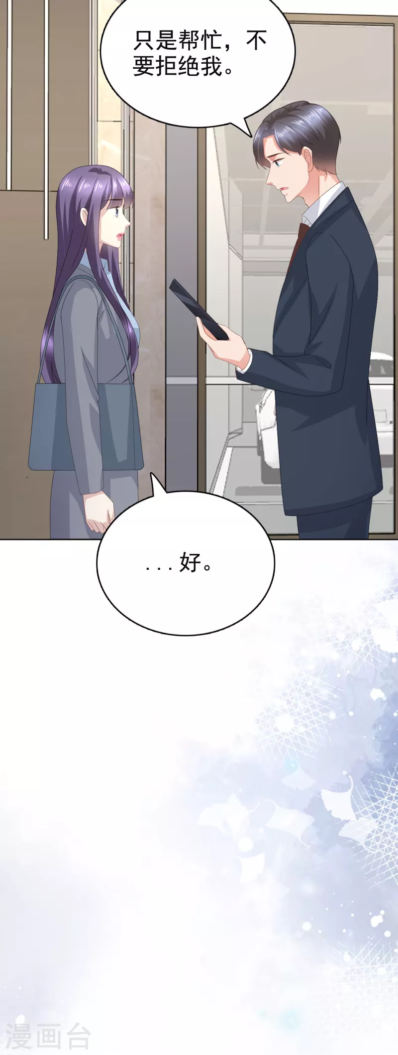 第78话 至少不要拒绝我，南音8