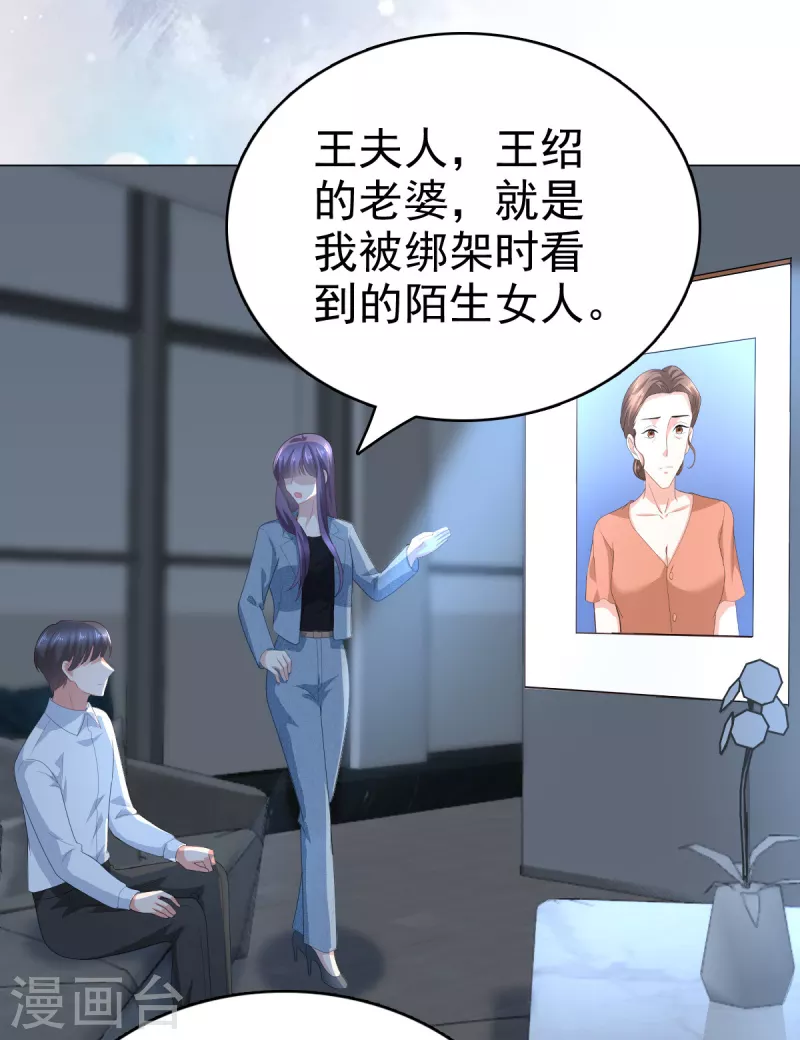 第75话 又收获一枚迷妹9