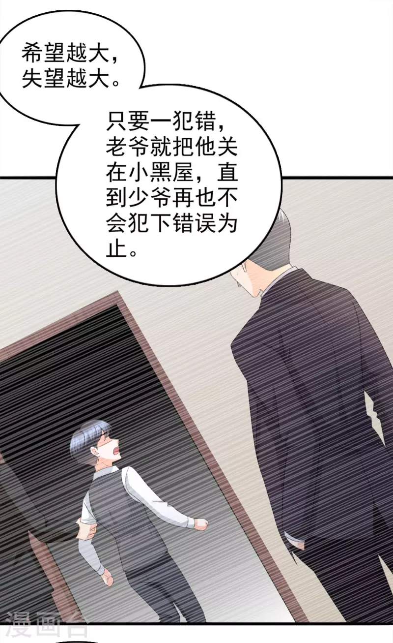 第35话 丢失的发卡！2