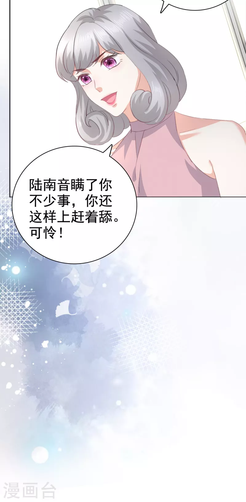 第92话 乔千雅的棒棒糖12