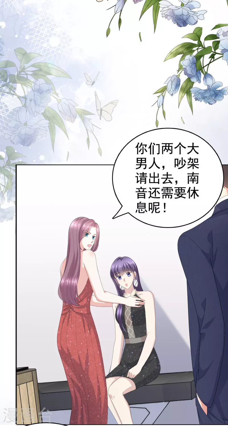 第85话 你怎么能再让她受伤16